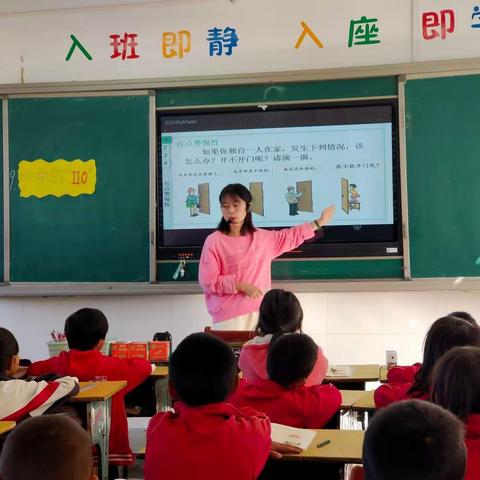 油松岭乡中心学校——心中的“110”学科教学研讨活动