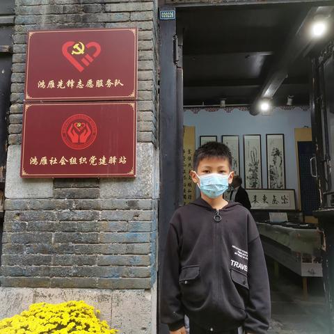 “古代四大发明-印刷术体验”张店区绿杉园小学2.6中队罗浩鑫社会实践活动