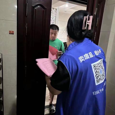 垃圾分类入户宣传活动