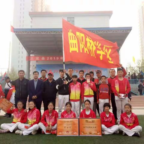 运动会上展风采——曲阳桥学区县运会上创佳绩
