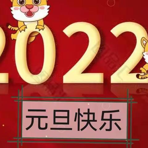 助力双减落地 彰显社团魅力——东蒲小学2021年元旦活动