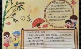 北格镇东蒲小学研读课标学习活动