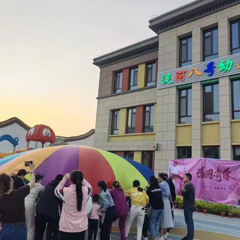 【浞河八号幼儿园】——“人间烟火气，烧烤抚人心•温情传递”母亲节特别活动