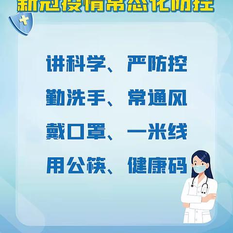 诏安县梅洲中心返校复学致家长一封信