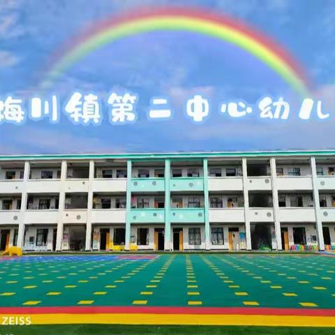 梅川镇第二中心幼儿园——春季传染病预防知识宣传