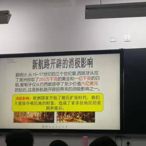 2020-2021第一学期第七周历史组教研活动