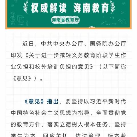 落实“双减”立足教研 精耕细作夯实教学——七年级历史备课组第九周集体备课