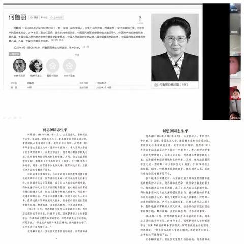 缅怀何鲁丽、何思源同志——曹庄小学