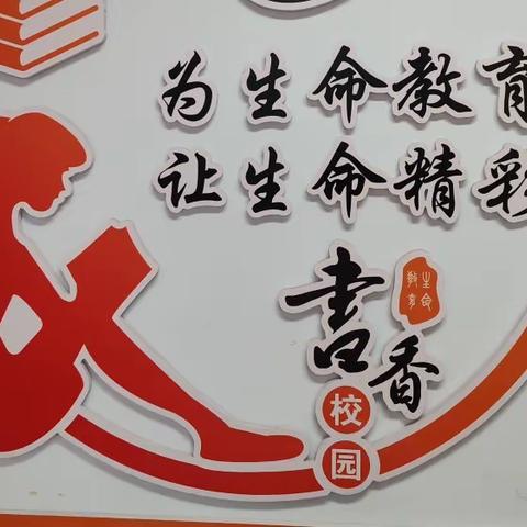 【为生命教育 让生命精彩】“最美的时光，最美的班级”——阳城县实验小学三（5）班班级文化建设