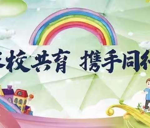 家校共育，携手同行——南宁市西乡塘区永宁小学分校家长会