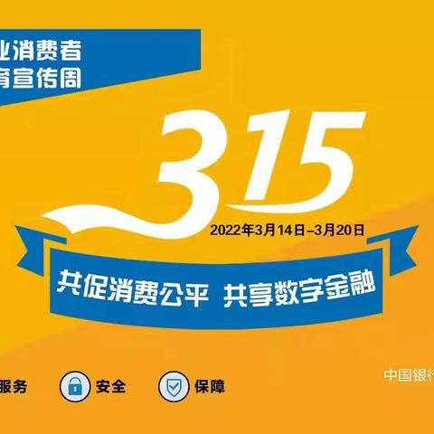 【3.15以案说险】工行鲤城支行以案说险案例     ——个人账户勿出借