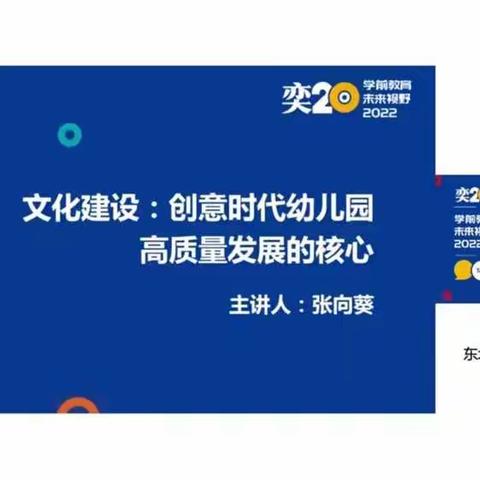 停课不停研，云端共成长——张家口市幼儿园教师线上教研活动（二十三）