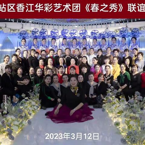 新的生活，快乐大本营 ……2024年华彩艺术团形体模特秋季班招生啦