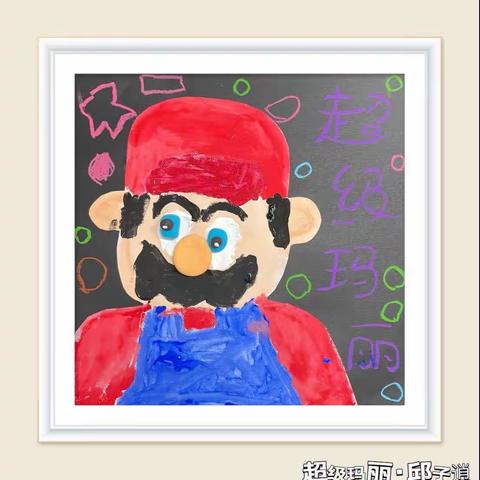 邱子逍小朋友10月份作品集