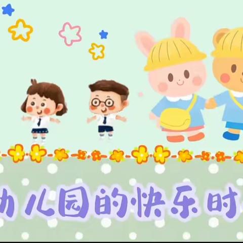 🏡德礼幼儿园💝敬二班一周（5.15-5.19）精彩回顾💕