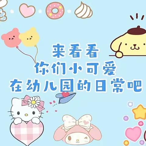 🏡德礼幼儿园💗敬二班一周（5.22-5.26）精彩回顾🎈