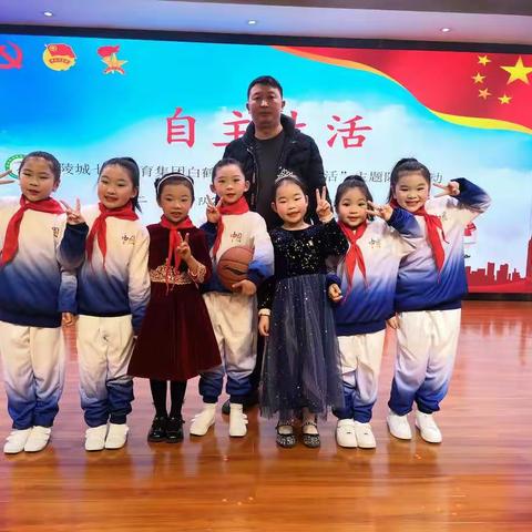 城七校2023二五班、志千里中队（自主生活）主题升旗仪式