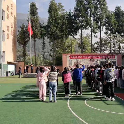 太平坝乡中心学校开学典礼