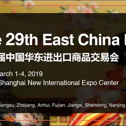 Welcome to 2019 ECF华交会: E6C06