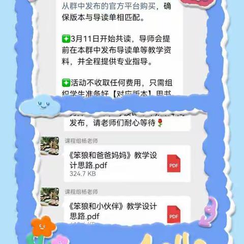 疫情当下，让书香润泽学习生活