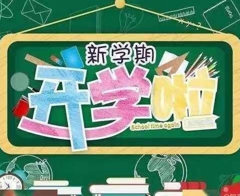 张家川县恭门学区2022年春季开学告知书