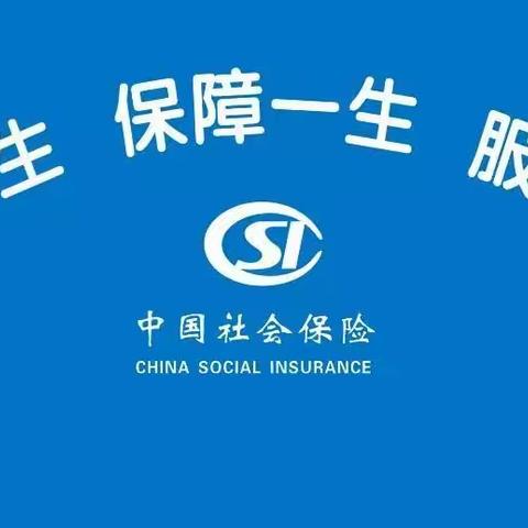 抚顺市企业职工2021年度养老保险缴费基数申报流程