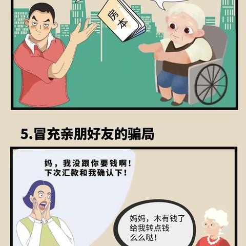 关爱老年客户，防范养老诈骗【辽沈银行营口开发区支行】