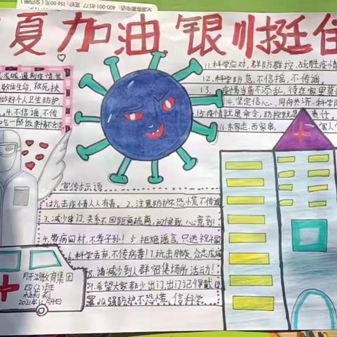 疫情无情，人间有爱-月牙湖教育集团大塘分校学生致敬英雄