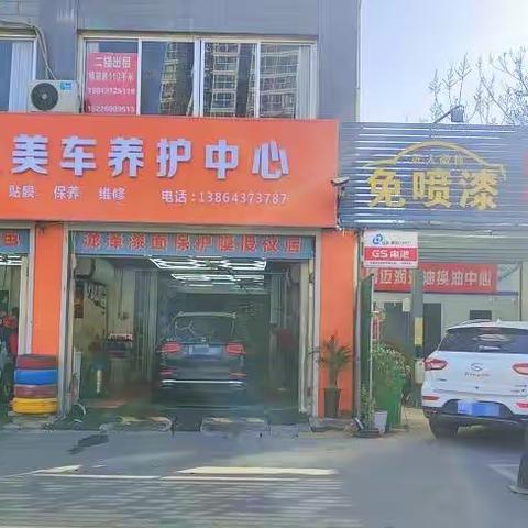 淄博【匠人美车养护中心】八年老店，汽车一站式服务中心