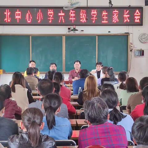 家校深度融合，期待孩子完美交卷——兴宁市龙北中心小学毕业班家长会