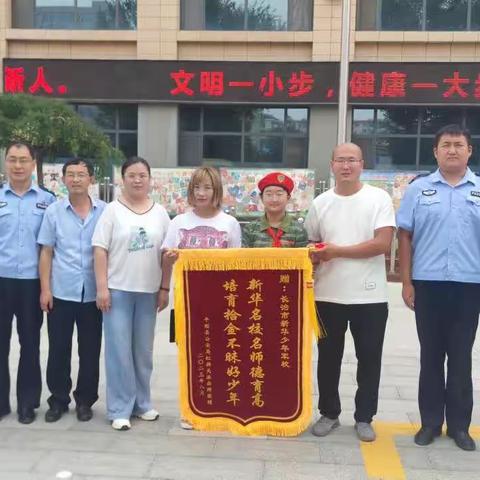 【诚实守信】新时代好少年  拾金不昧受称赞