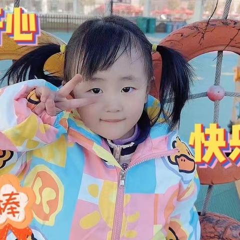 武乡县紫丹幼儿园💒芽芽一班🌸—李以晗小朋友👧