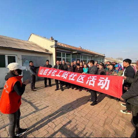 巴彦县山后乡社工站的美篇