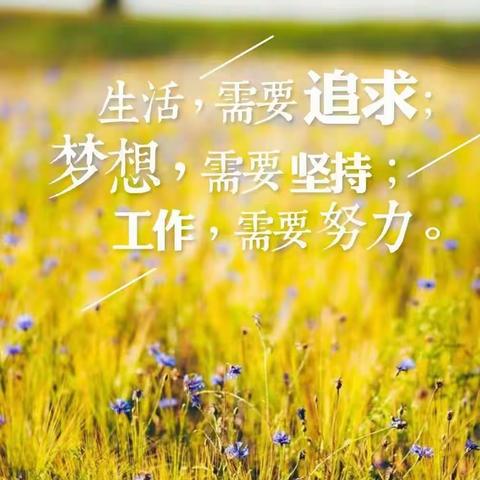 2018乡村教师进名校 ——美好源于相遇