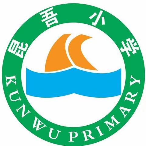 濮阳市昆吾小学五年级二班                            公益讲座  助力家庭教育   成就美好未来