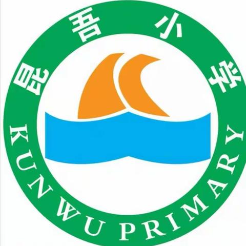 以算促学 赛出精彩                            ----濮阳市昆吾小学一年级数学组