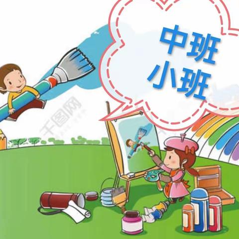 钟山区明湖伊智幼儿园“迎新年，庆元旦，我是小小画家”绘画比赛