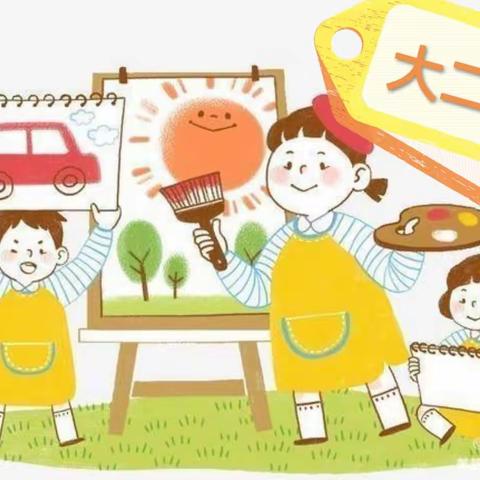 钟山区明湖伊智“迎新年，庆元旦，我是小小画家”绘画比赛