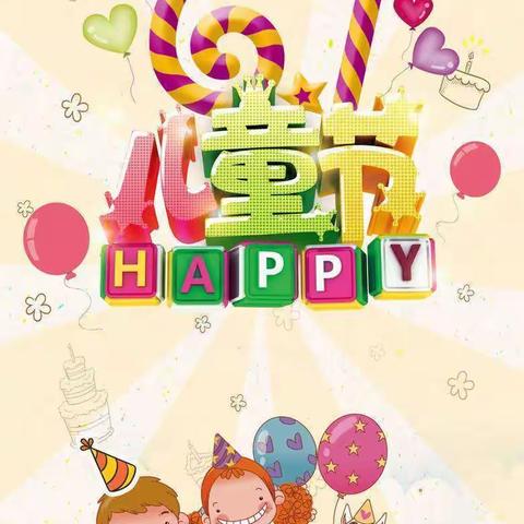 钟山区明湖伊智幼儿园庆“六一”文艺汇演