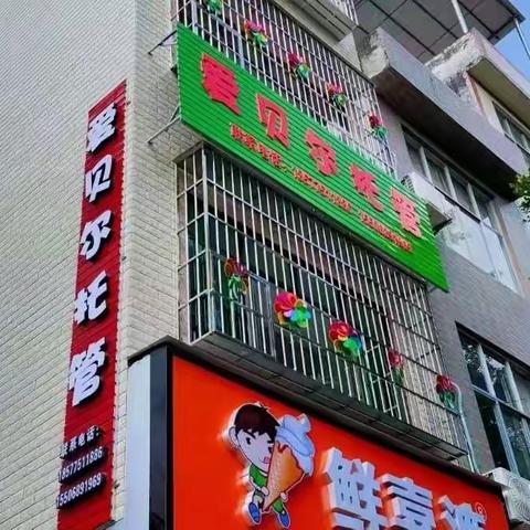 思旺镇爱贝尔托管中心2022年童言无计暨植树节活动