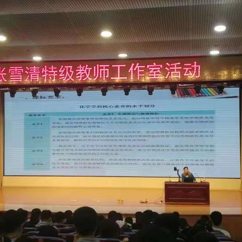 【鸿雁计划--北京特级教师京郊行延庆项目--张雪清工作室】电化学专题讲座