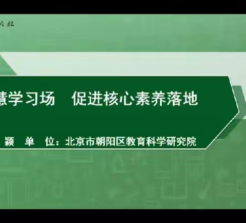 构建智慧学习场—杨家套乡2022年道德与法治培训学习