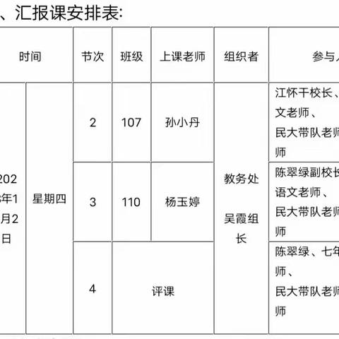 秋来枫叶红 实习成果丰---广西民族大学文学院实习生汇报课