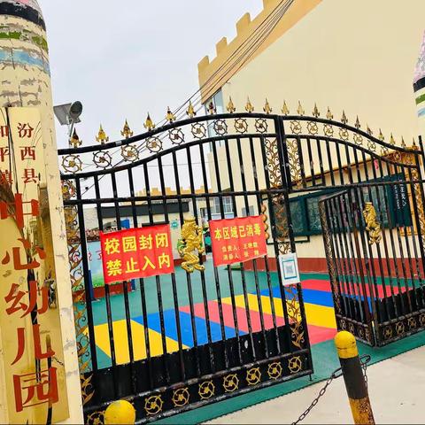 “亮风采，促成长”——汾西县和平镇中心幼儿园听评课活动剪影