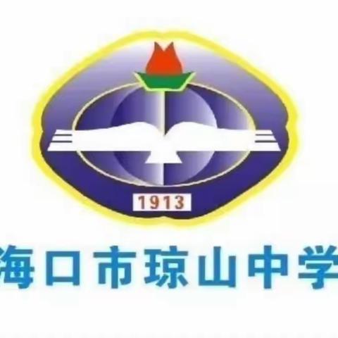 海口市琼山中学（初中部）语文组2021-2022学年度第二学期第七周开展理论学习活动