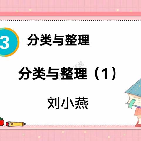 不负春光精播种，深耕细研促“双减”——记移民小学数学教研组教研活动