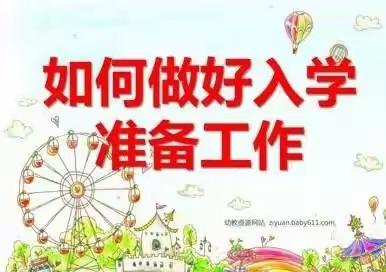 六肥小学接受容县2020年春季学期错时开学工作督导评估领导小组评估验收