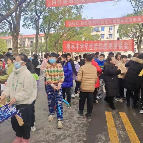 桃林中学学生劳动成果展销会圆满结束