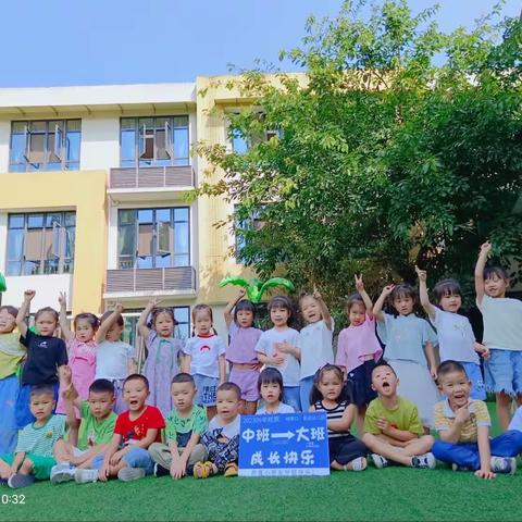 🍃🍃中兴学校新益幼儿园🍃🍃大一班-第二周快乐时光🍃🍃🍃2023年9月4日-9月8日