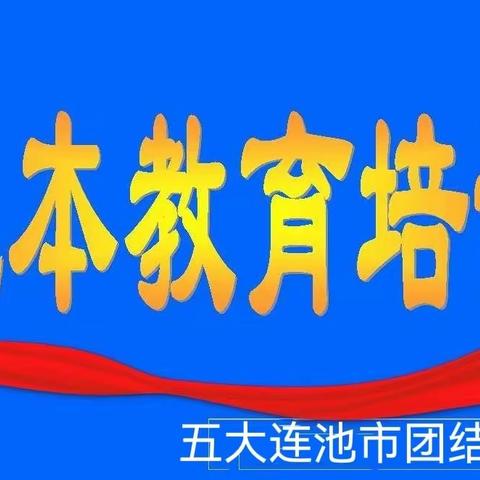 生本教育，静待花开——五大连池市团结镇学校